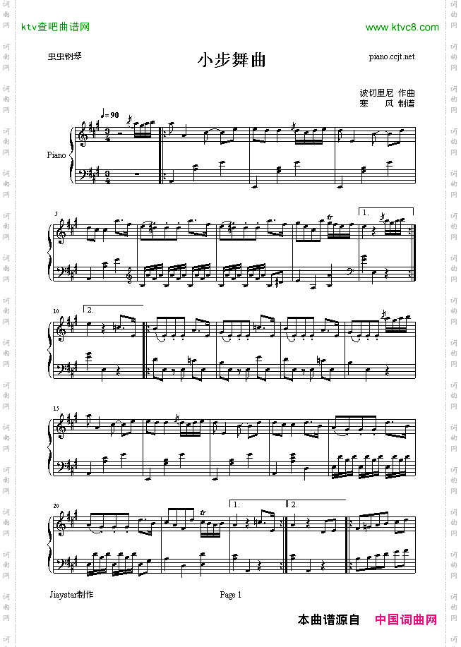 小步舞曲