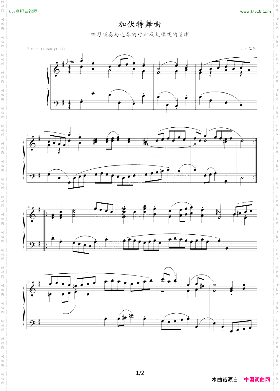 加伏特舞曲_选自《巴赫初级钢琴曲全集》23