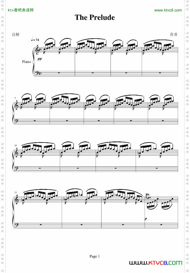 水晶前奏曲