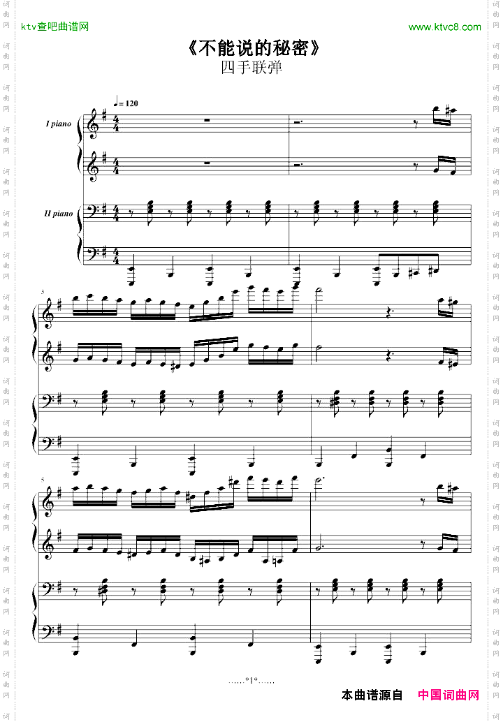 不能说的秘密四手联弹非交叉手，简易版