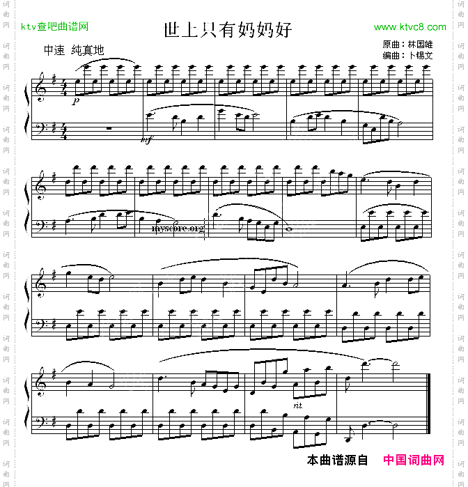 世上只有妈妈好