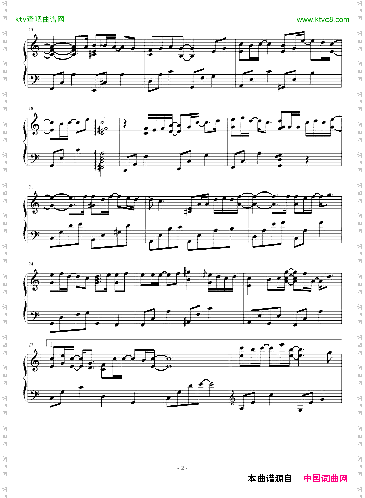 《皇太子的的初恋》插曲——花海