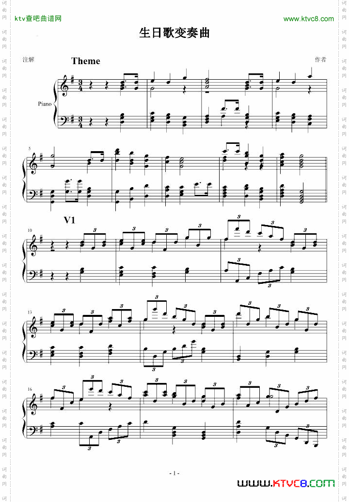 生日歌变奏曲