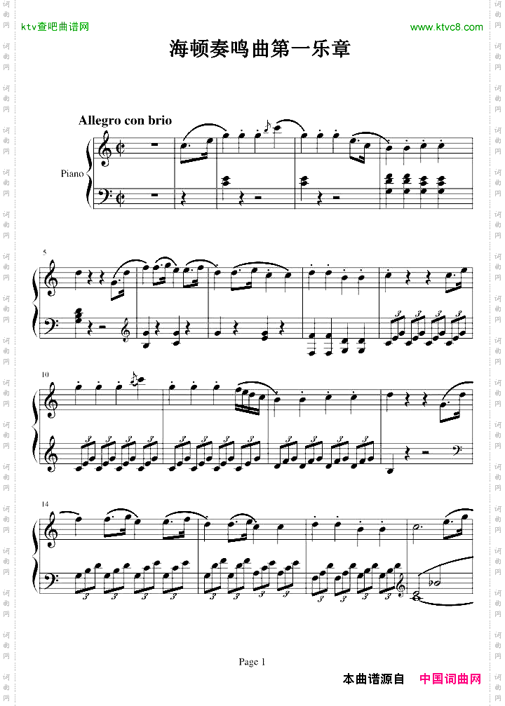 海頓奏鳴曲第一樂章