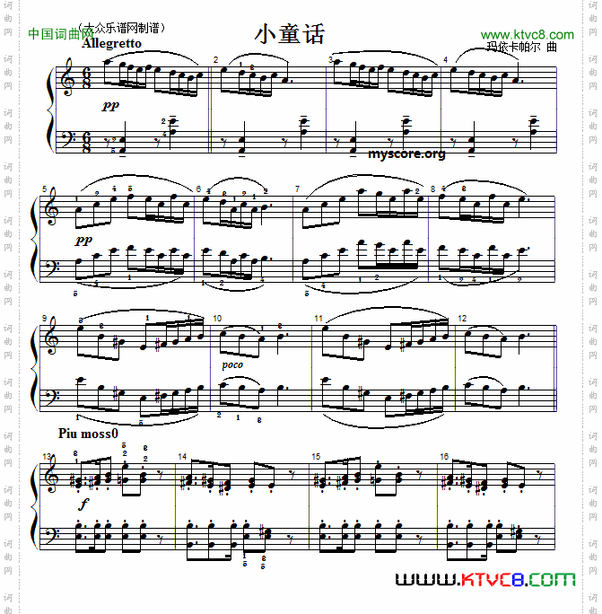 考级初级曲目：小童话