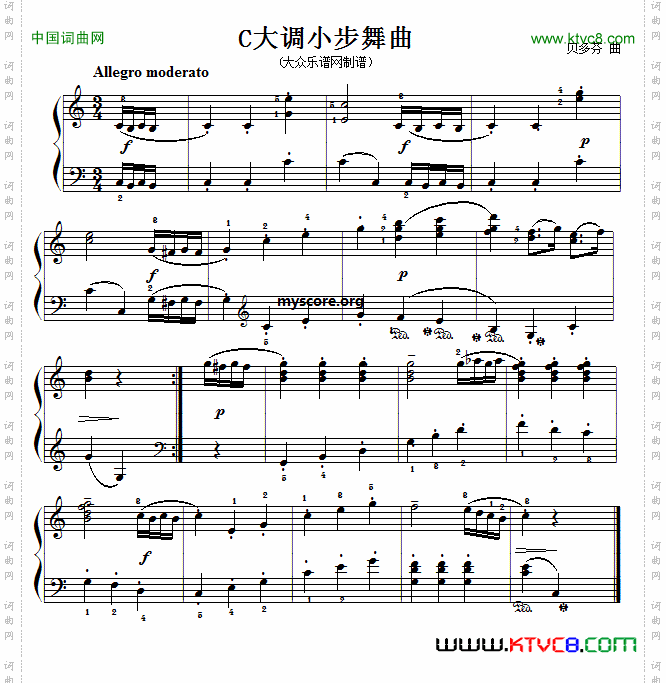 考级初级曲目：C大调小步舞曲贝多芬作曲版