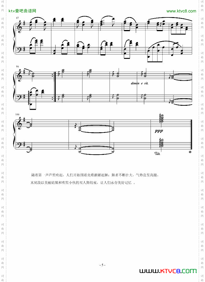 欢乐的彝寨