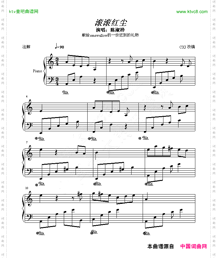 滚滚红尘