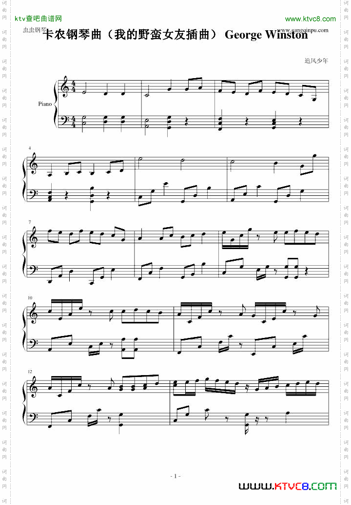 卡农钢琴曲我的野蛮女友插曲GeorgeWinston