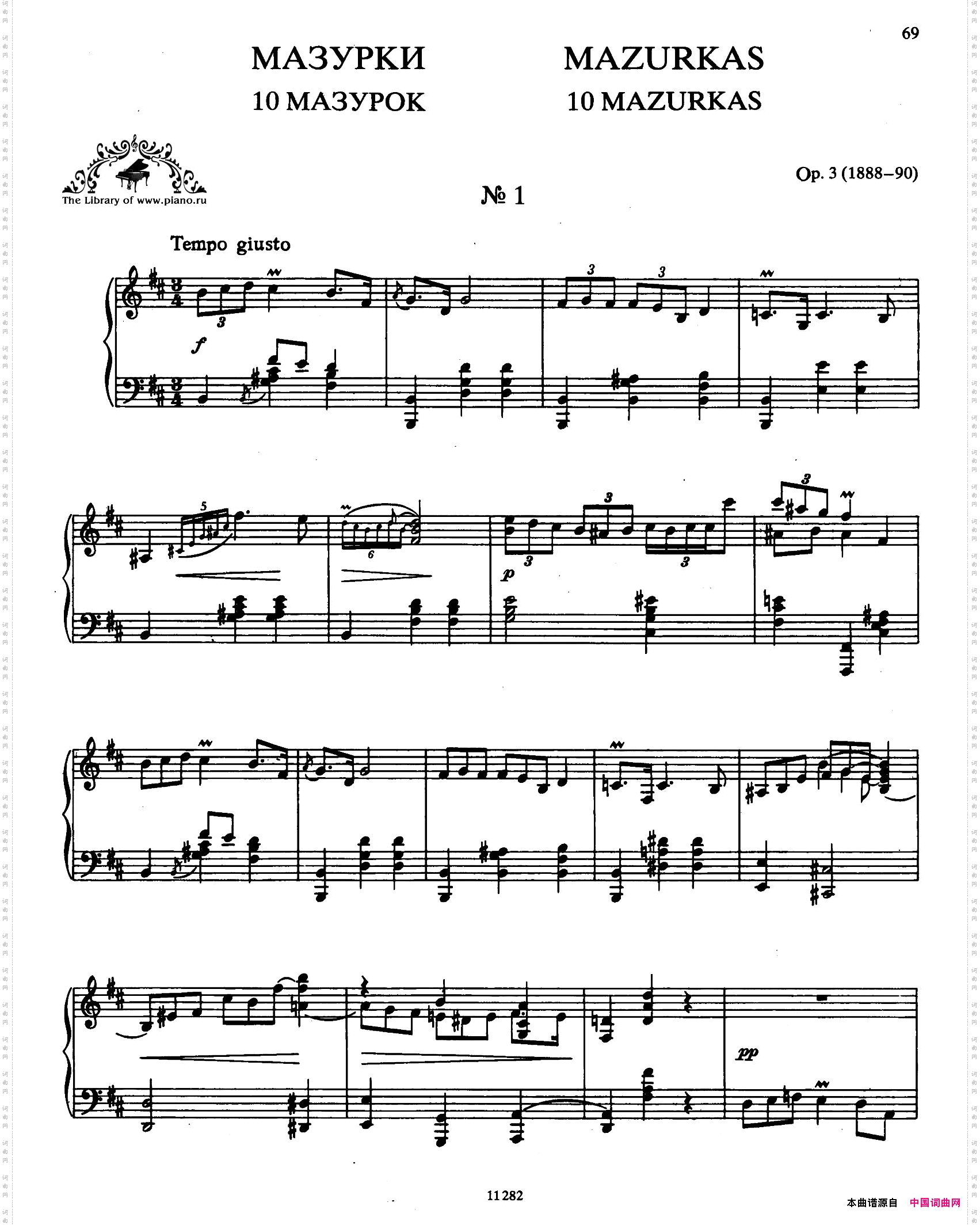 TenMazurkasOp.310首玛祖卡·1_Ten Mazurkas Op.310首玛祖卡·1