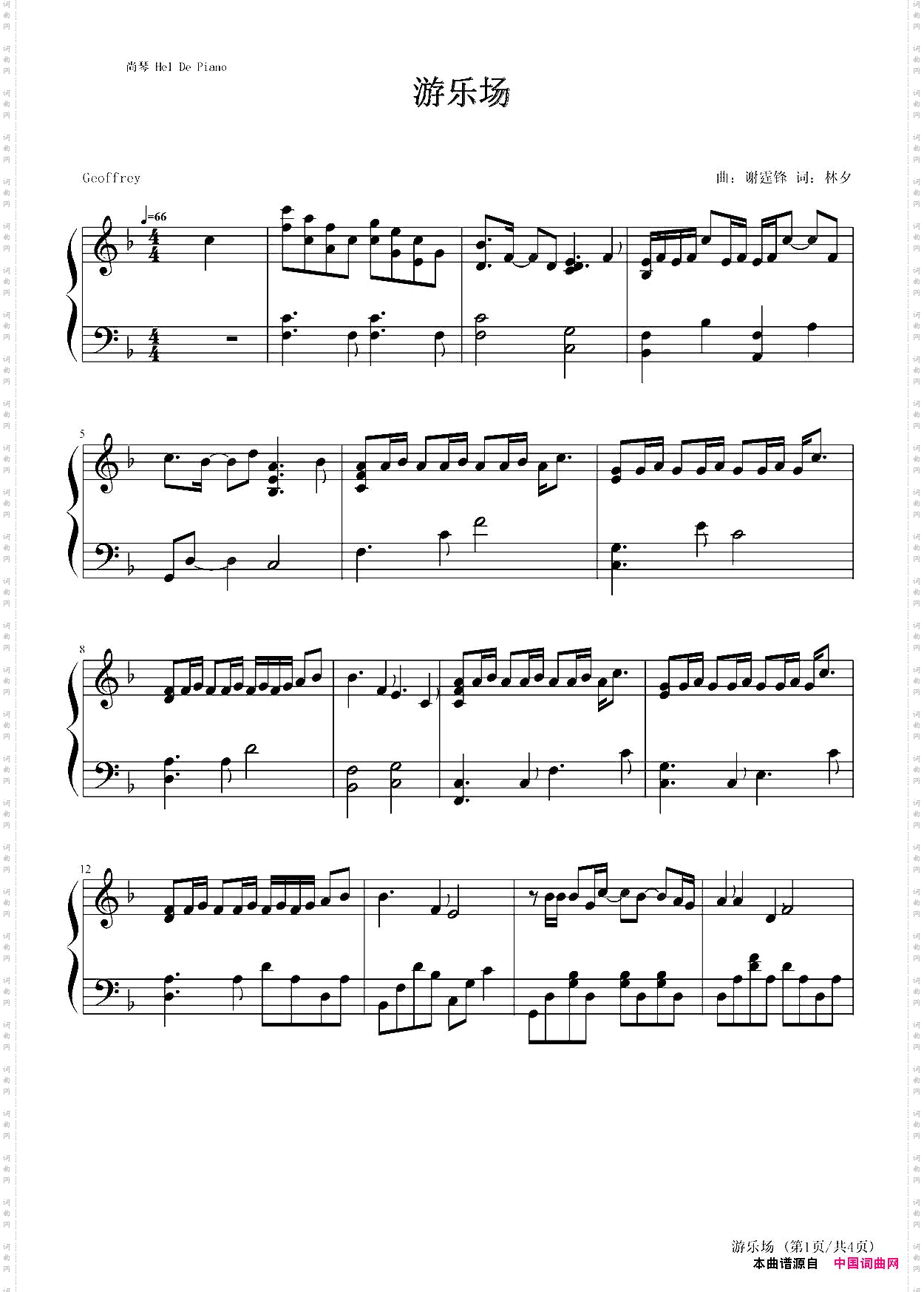 英皇钢琴热恋系列·谢霆锋全集19.、游乐场