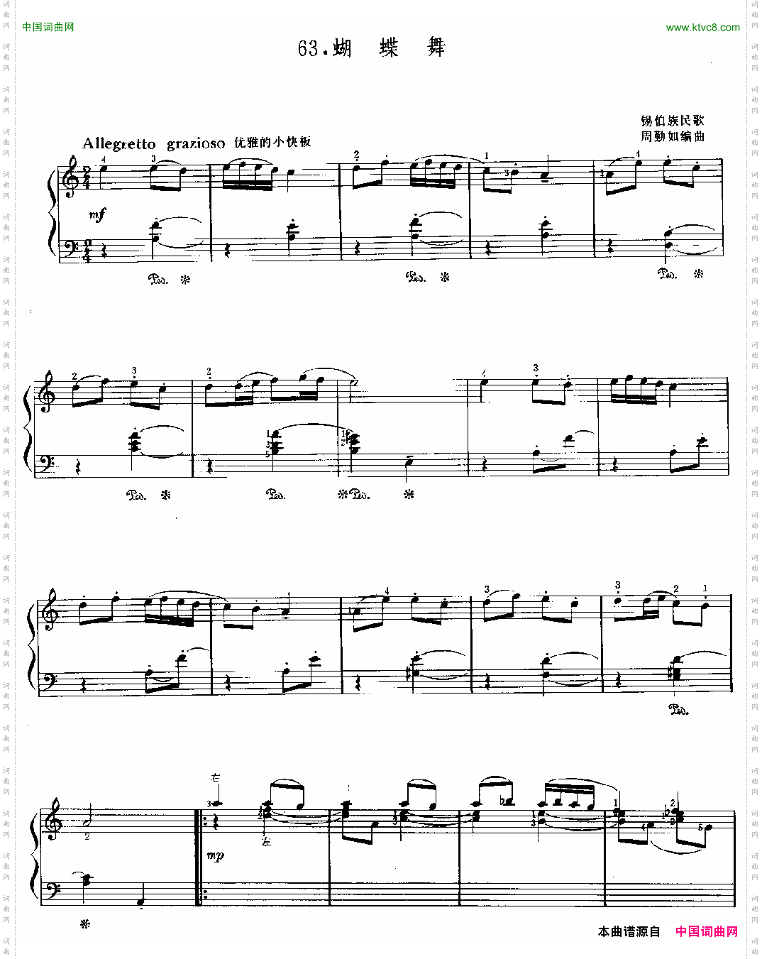 蝴蝶舞周勤如编曲版
