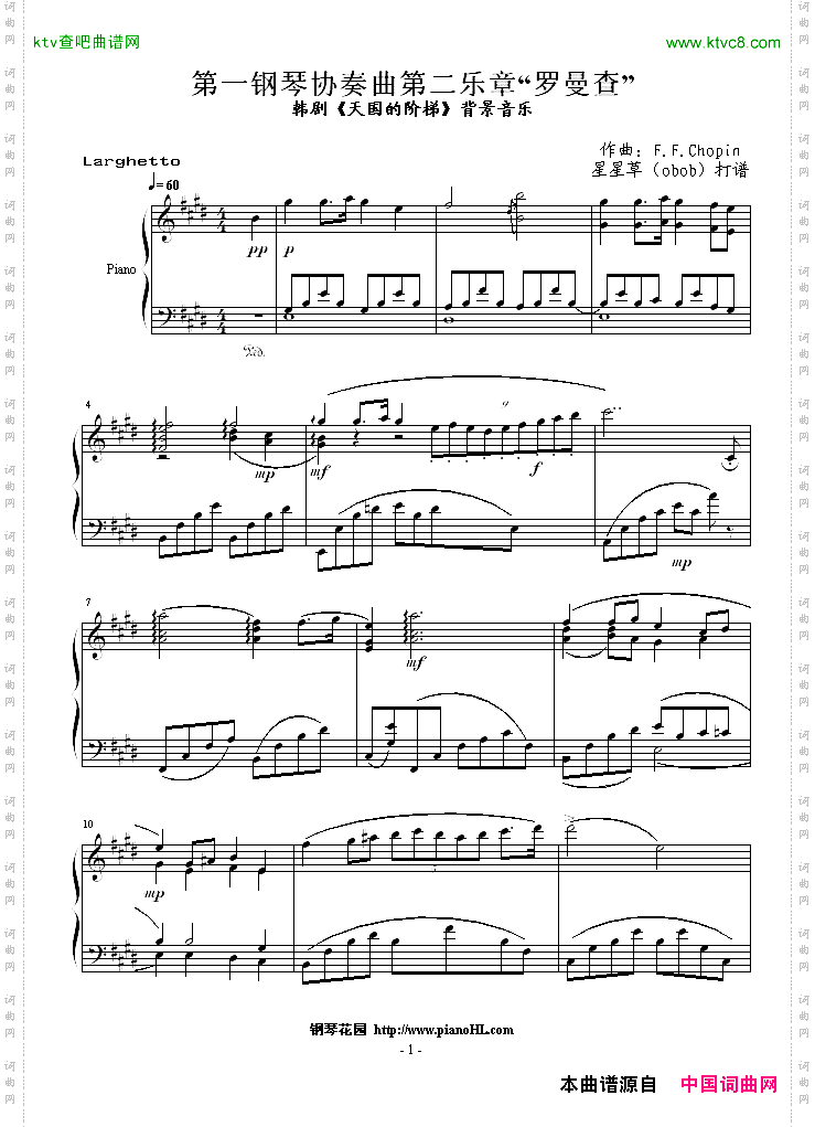 第一钢琴协奏曲第二乐章“罗曼查”