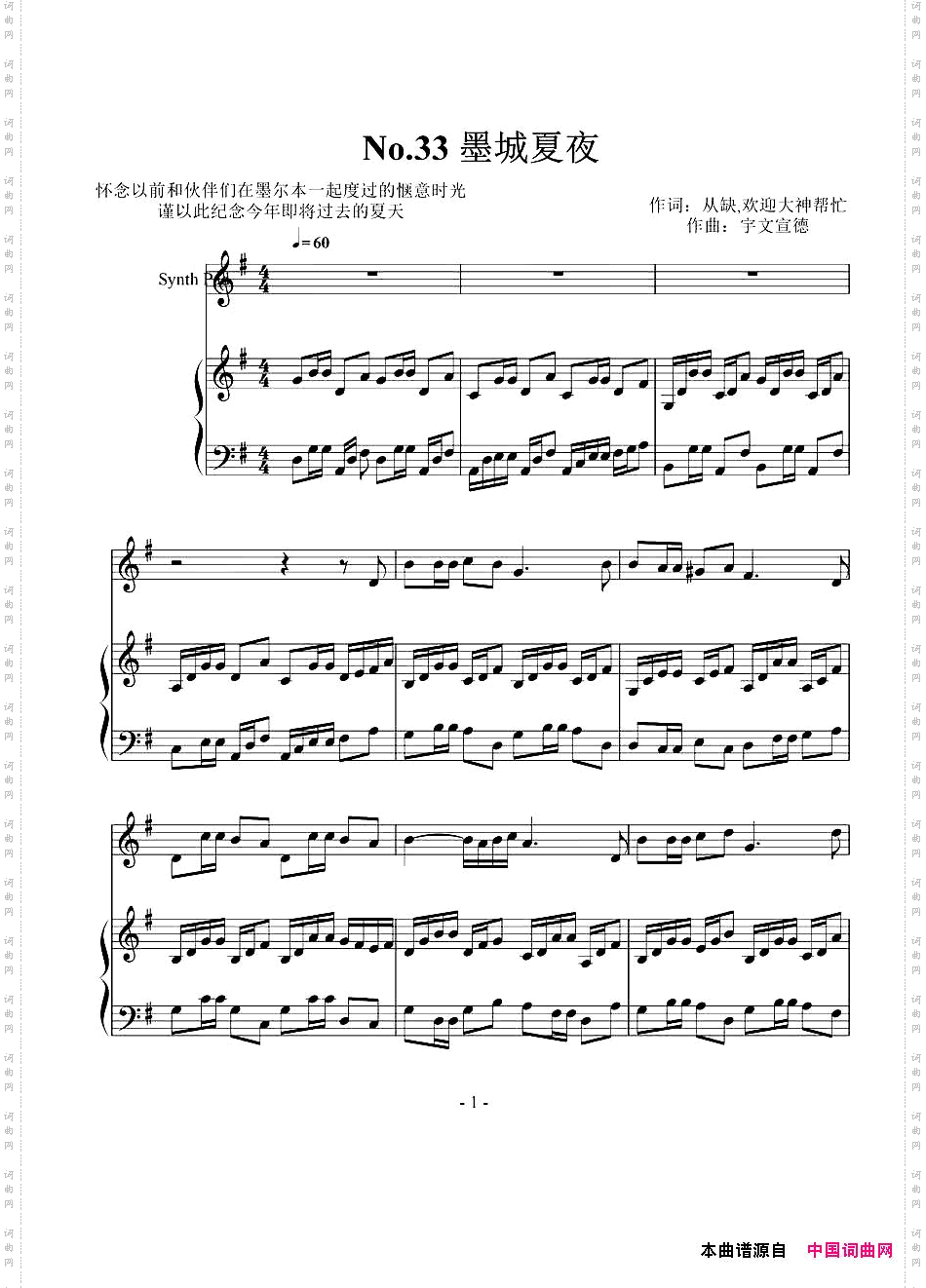 墨城夏夜No·33