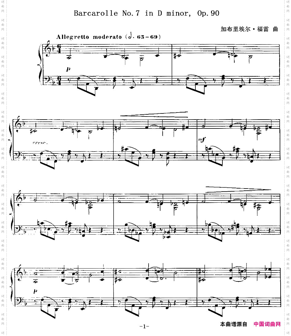福雷13首船歌：BarcarolleNo·7inDmin,Op·90