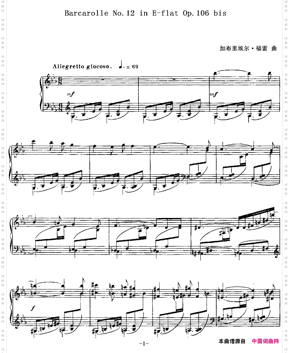 福雷13首船歌:BarcarolleNo·12inE-flatOp·106bis
