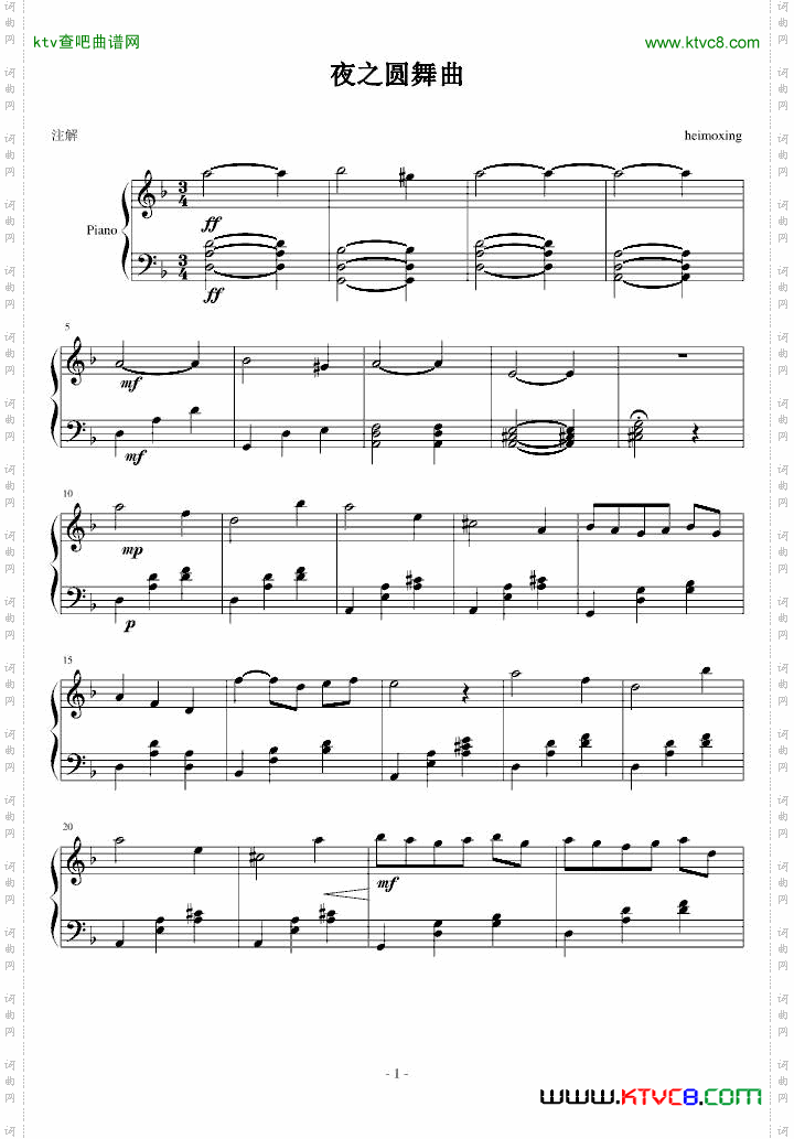 月之圆舞曲