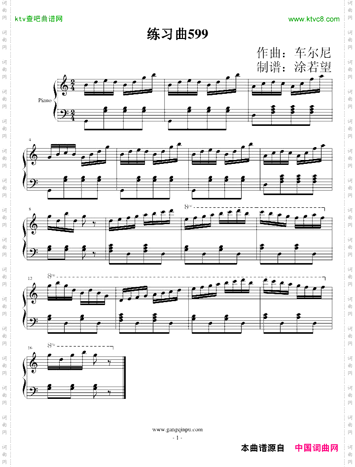 练习曲599