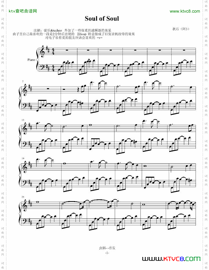 soulofsoul呵～好久没发谱了