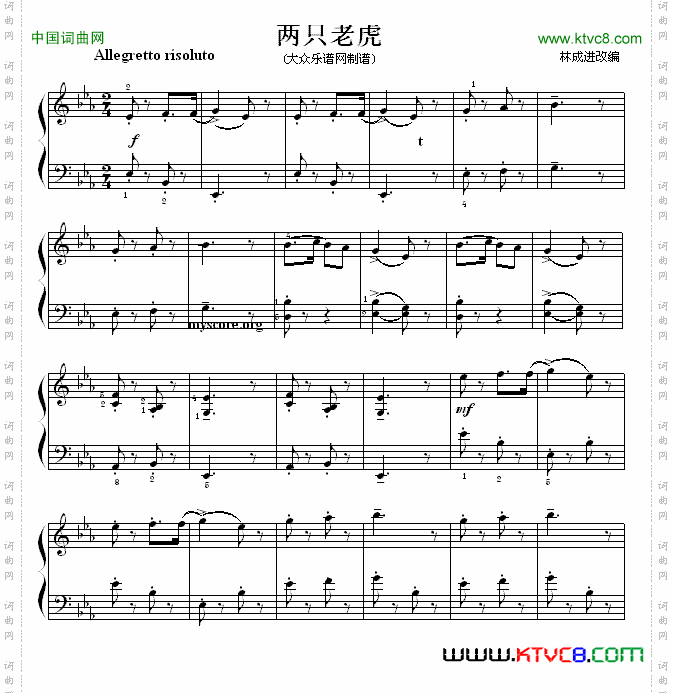 考级的初级曲目：两只老虎
