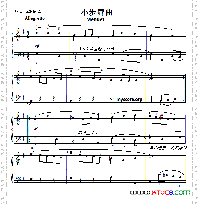 巴赫初级钢琴曲之四：小步舞曲