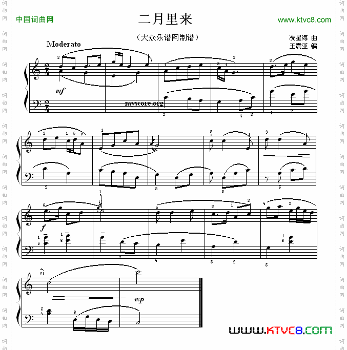 考级初级曲目：二月里来
