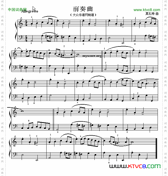 考级初级曲目：前奏曲
