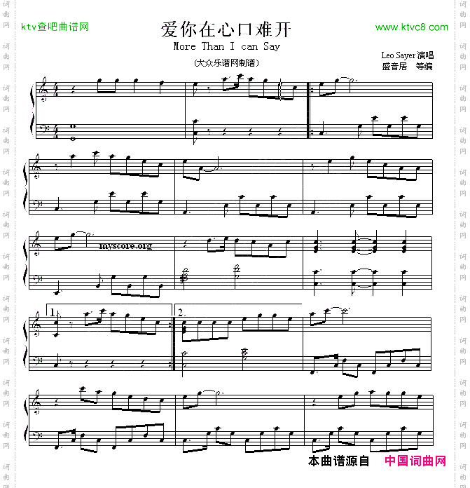爱你在心口难开