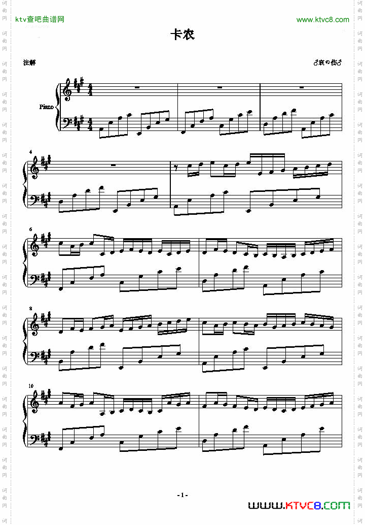 卡农变奏曲
