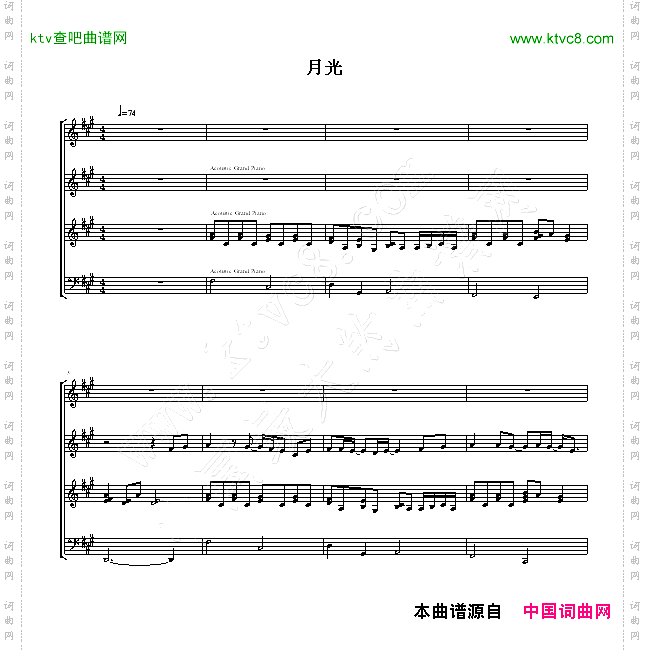 月光