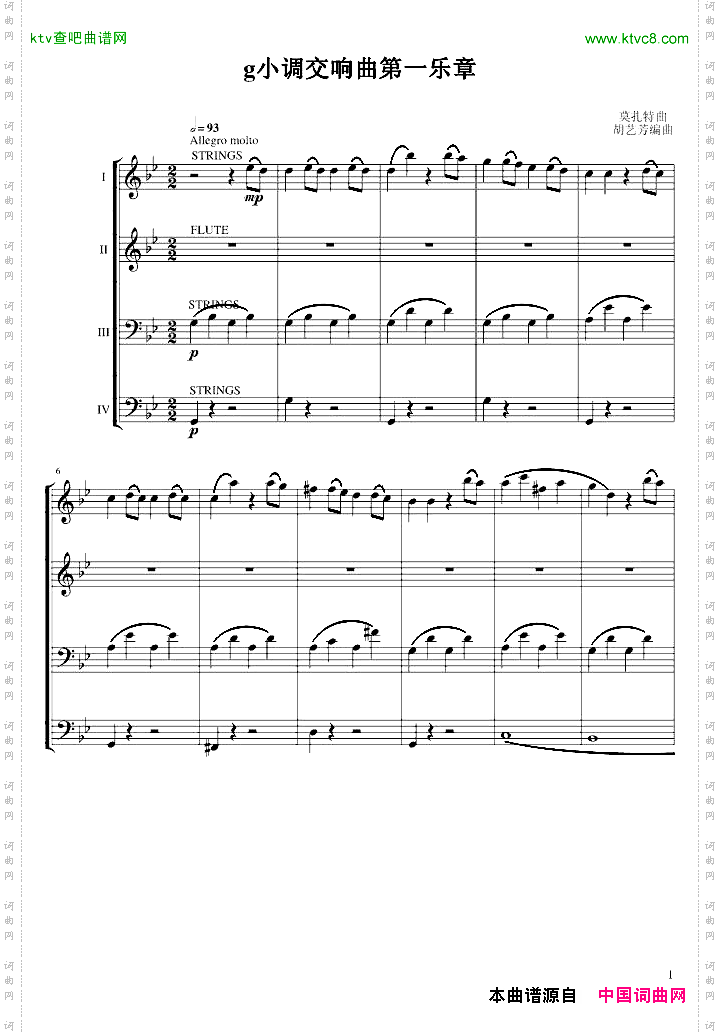 莫扎特g小调第40交响曲第一乐章电子琴总谱