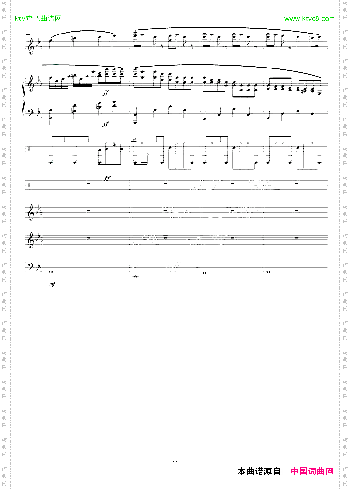 克罗地亚第三狂想曲