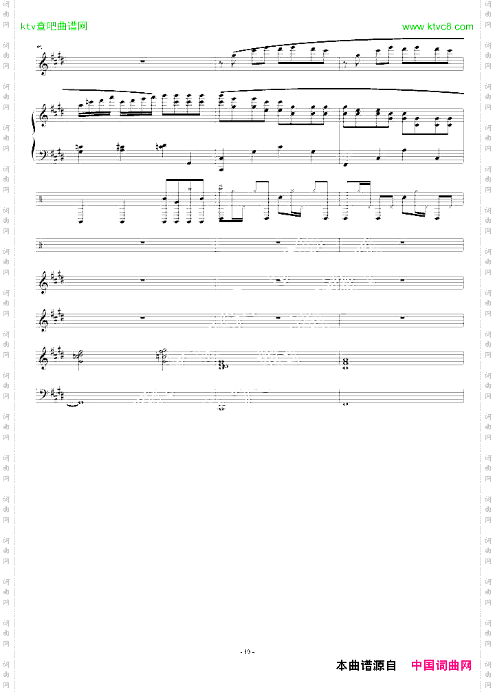 克罗地亚第三狂想曲