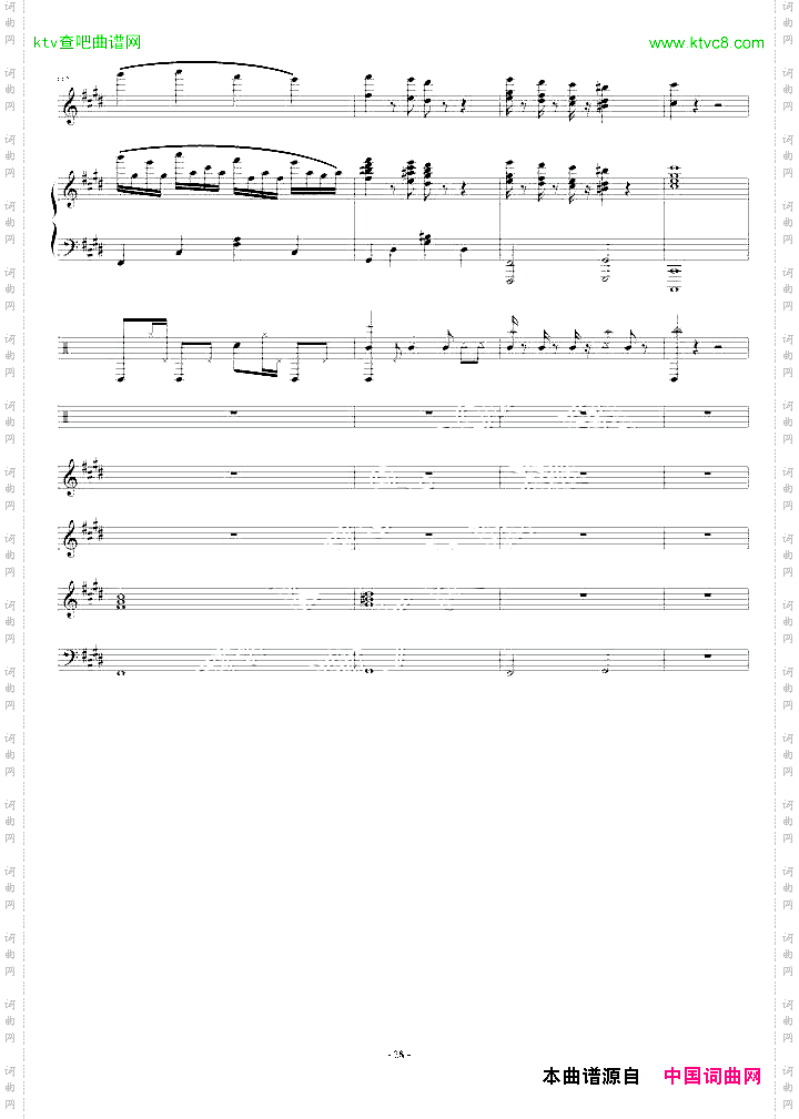 克罗地亚第三狂想曲