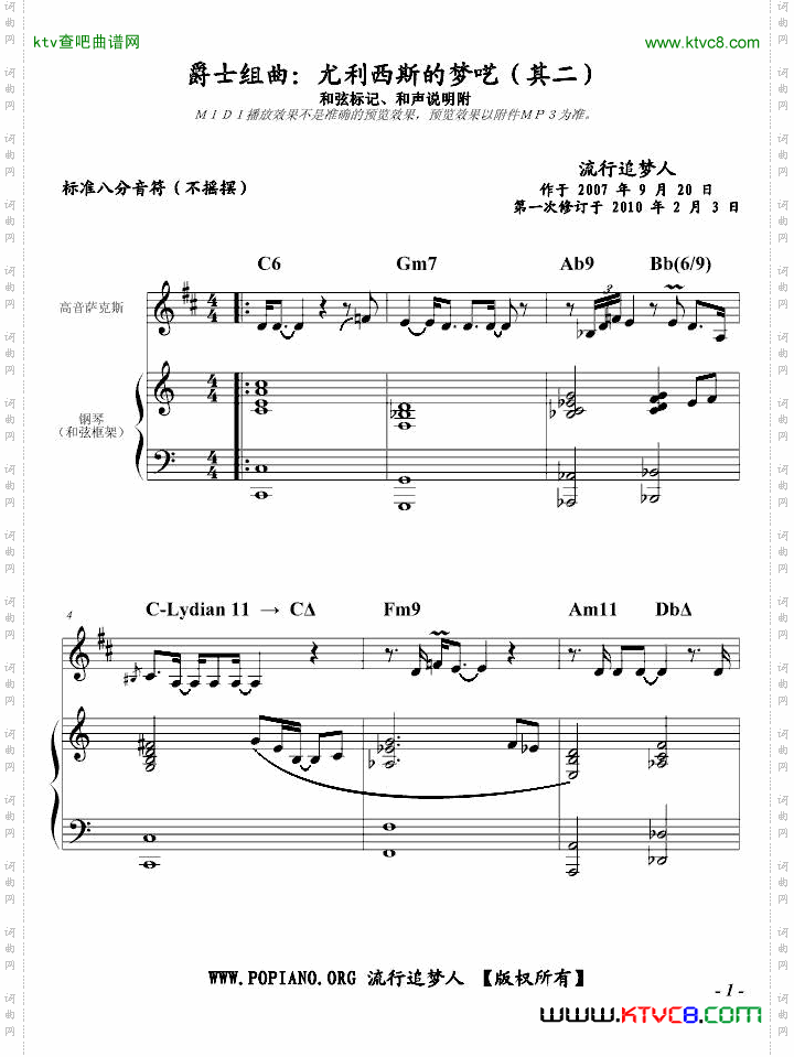 爵士组曲：尤利西斯的梦呓其二