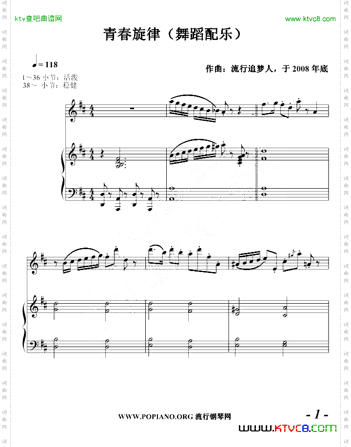 《青春旋律舞蹈配乐》