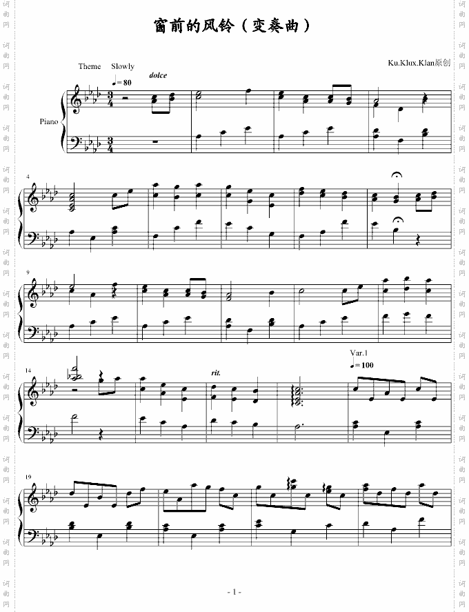窗前的风铃变奏曲