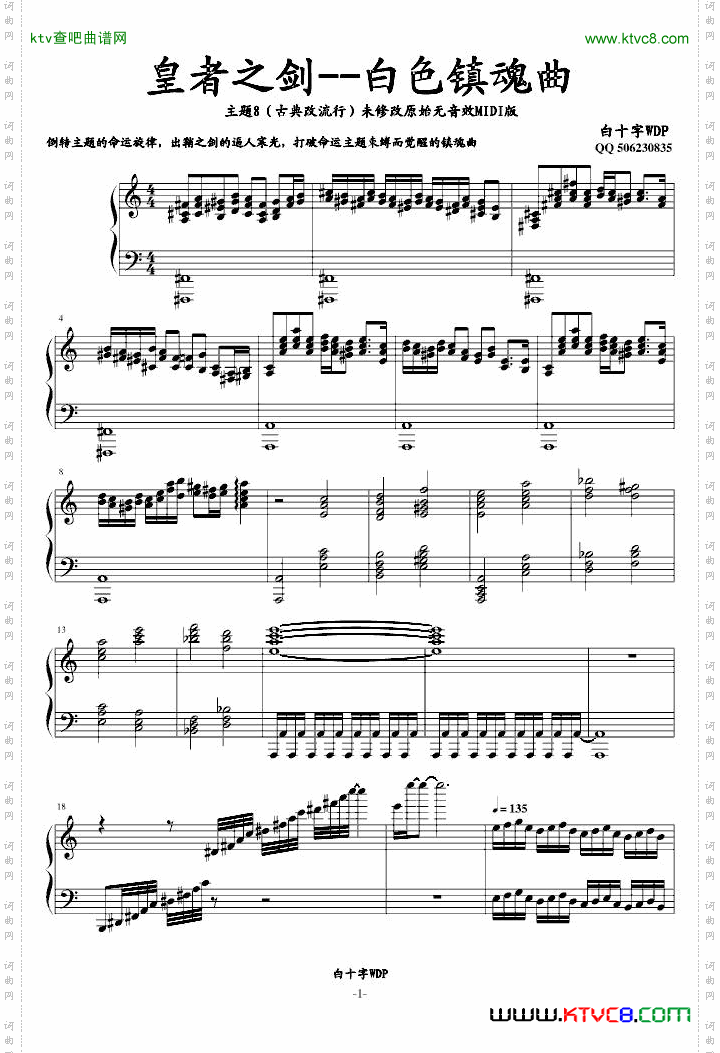 白十字英雄战曲--白色镇魂曲！
