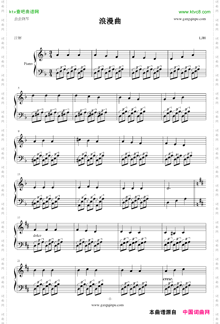 浪漫曲