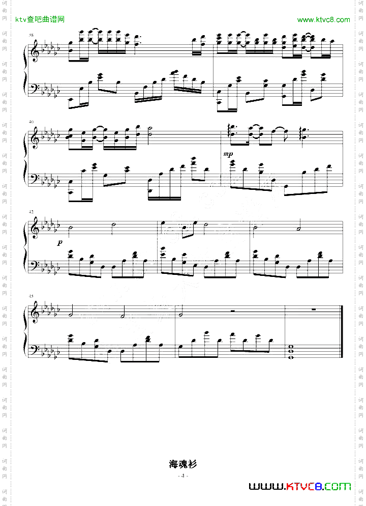 海的钢琴曲1.海魂衫