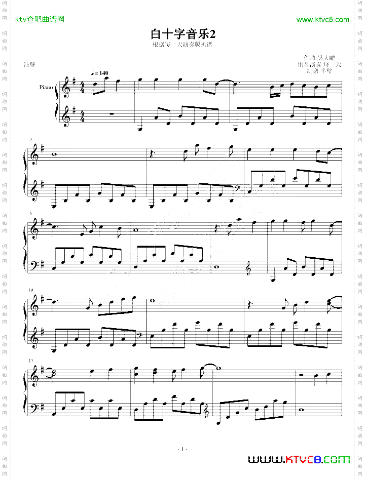 白十字音乐2