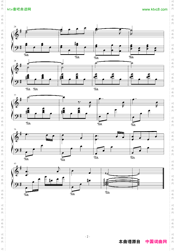 韩剧《纯洁的爱》插曲《恋》