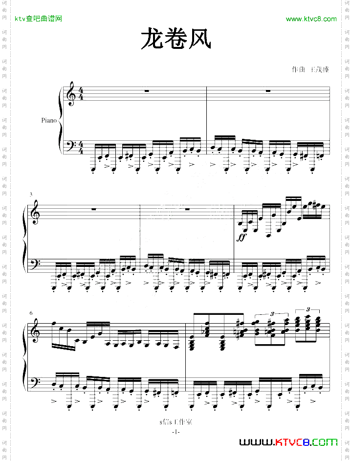 龙卷风超级练习曲