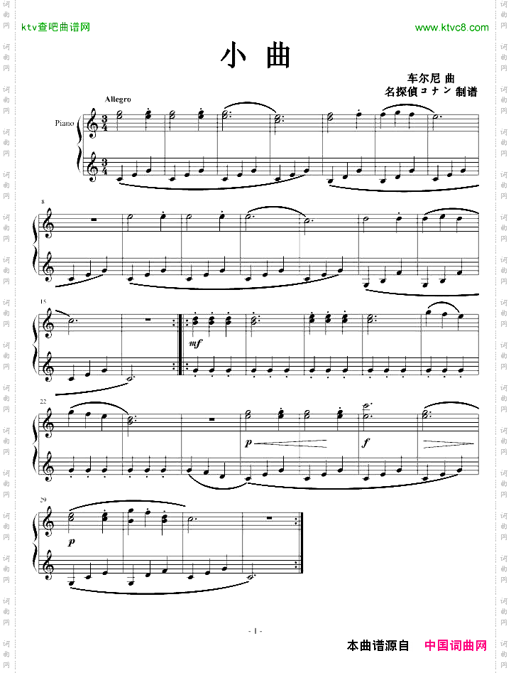 小曲