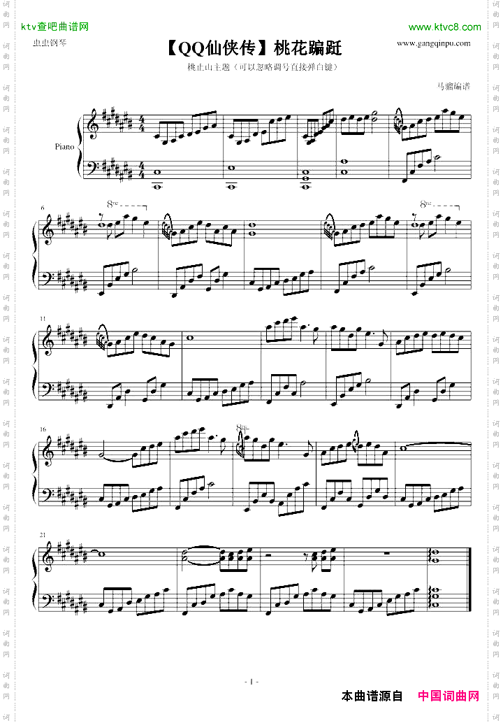 【QQ仙侠传】桃花翩跹-一首很优美的音乐