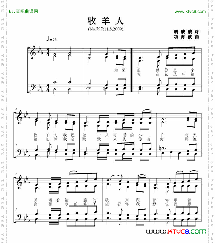 牧羊人四声部
