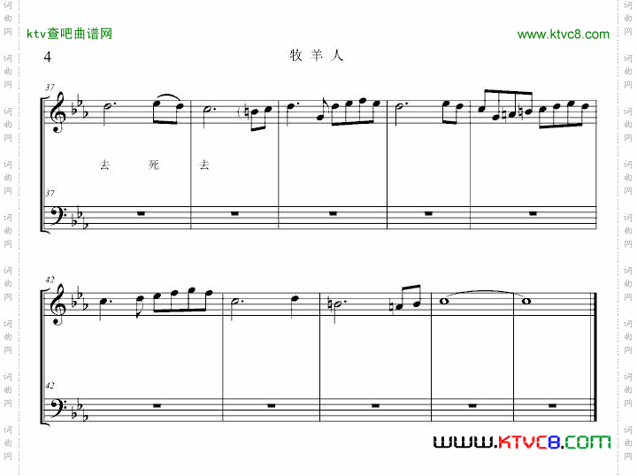 牧羊人四声部