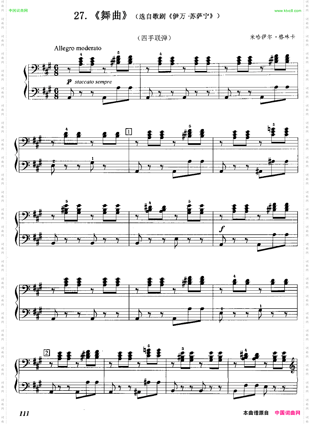 舞曲选自歌剧《伊万·苏萨宁》四手联弹