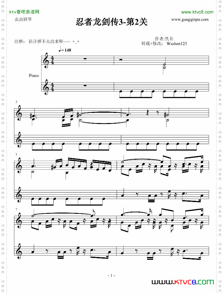 FC—忍者龙剑传3—第2关