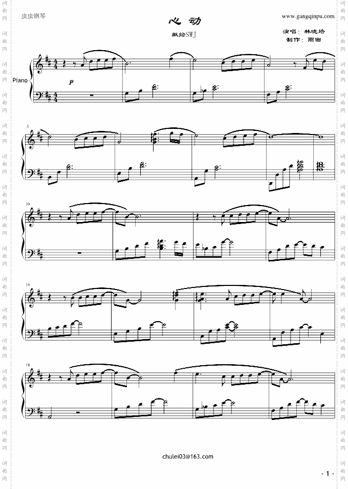 心动-musicfish编配版